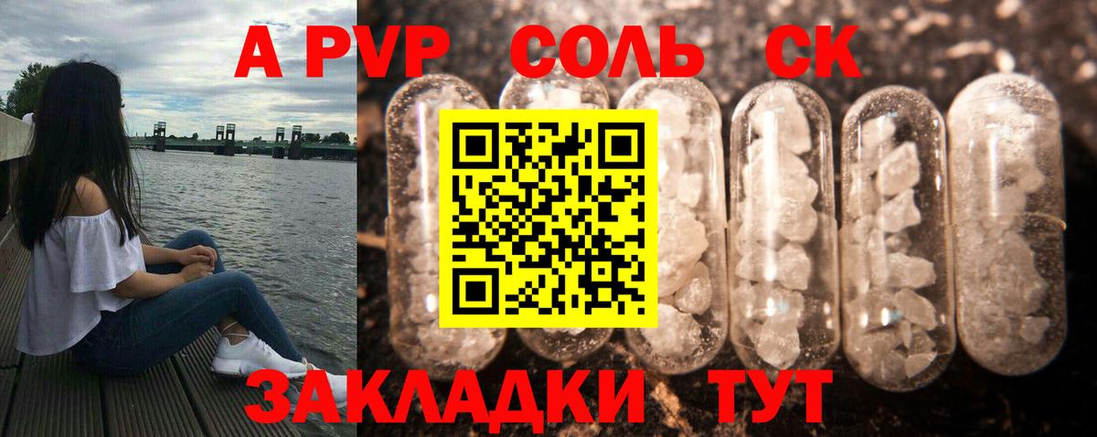 Alpha PVP СК КРИС  Alpha PVP VHQ  Кострома  Alpha-PVP СК  Вход с VPN 
