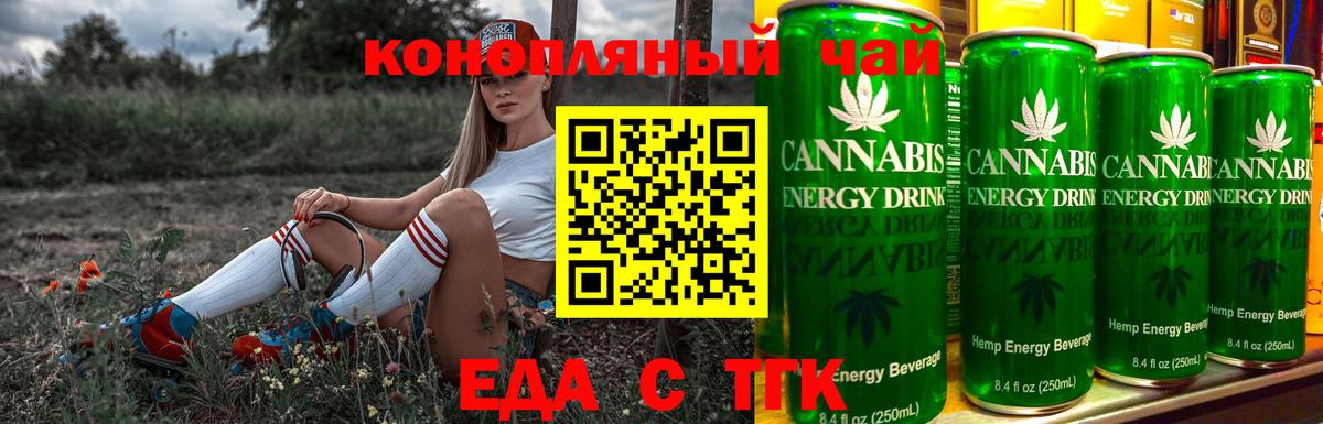 Кострома  Печенье с ТГК марихуана  Вход с VPN 