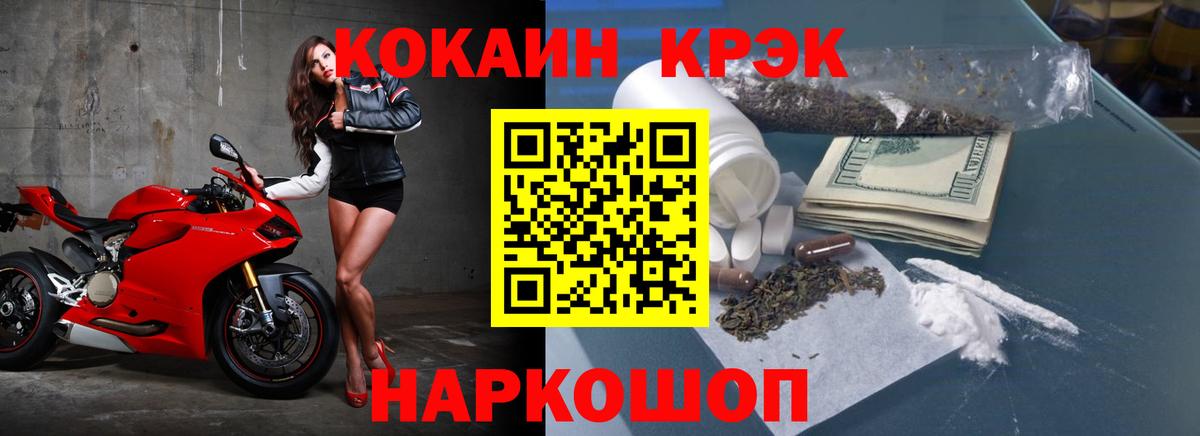 Кокаин FishScale Кострома