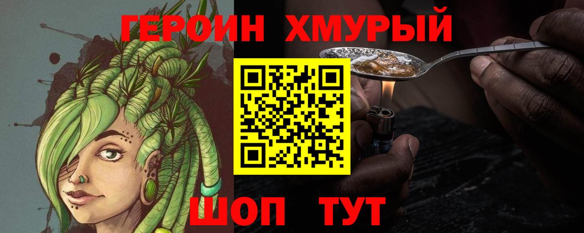 Кострома  ГЕРОИН белый  Героин  Вход с VPN 