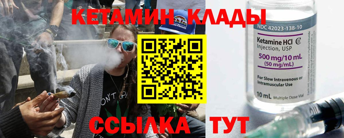 Кострома  Кетамин ketamine  Кетамин VHQ  Вход с VPN 