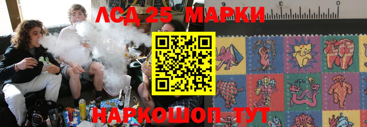 LSD-25 экстази кислота Кострома