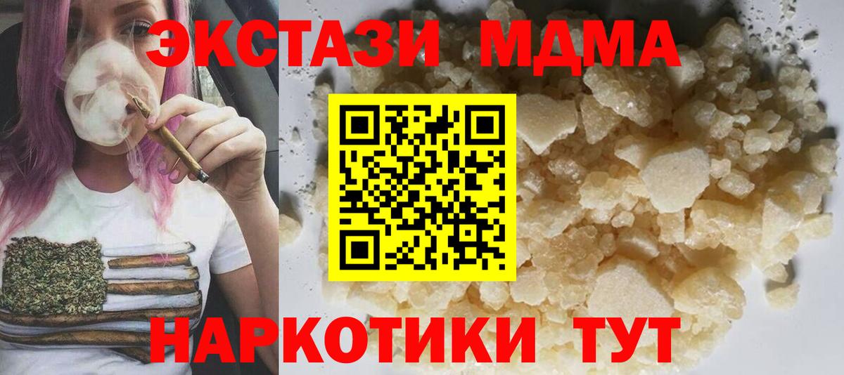 Кострома  MDMA кристаллы  МДМА  Вход с VPN  МДМА Molly 