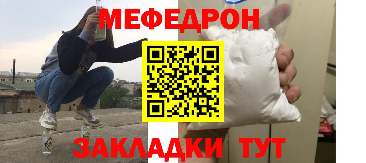Меф мяу мяу кристаллы Кострома