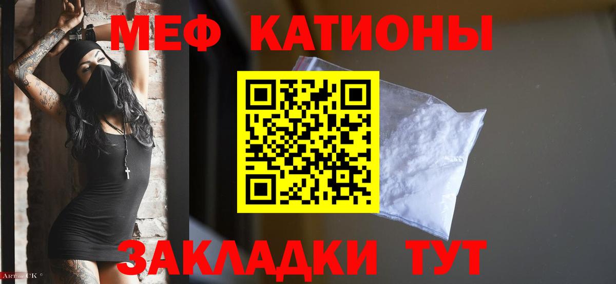 Меф  Мефедрон mephedrone  Мефедрон 4 MMC  Вход с VPN  Мефедрон  Кострома 