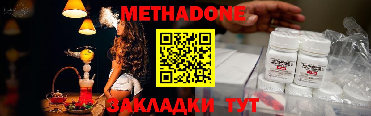 Метадон VHQ  Вход с VPN  ОМГ ОМГ ССЫЛКА  Метадон мёд  Кострома 