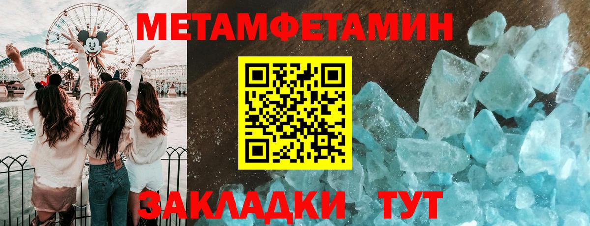 Метамфетамин мет Кострома