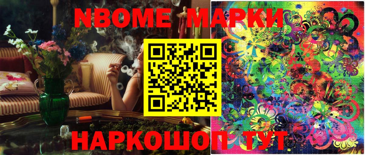 Наркотические марки 1500мкг  Вход с VPN  Кострома 