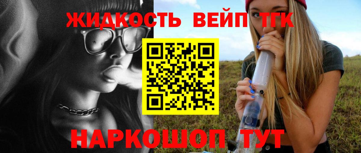 Кострома  Дистиллят ТГК вейп  ТГК вейп с тгк  Вход с VPN 